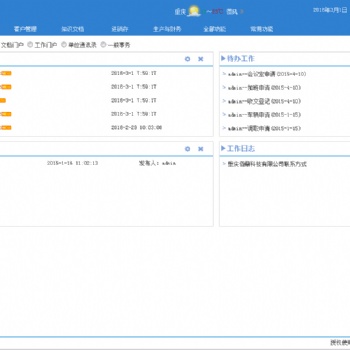 办公OA源代码二次开发OA系统源码下载办公自动化OEM