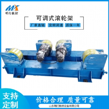 10吨焊接滚轮架 可调式滚轮架