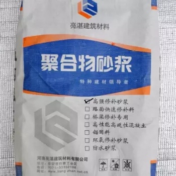 河南洛阳开封聚合物修补加固砂浆 房顶混凝土蜂窝麻面修补用厂家价格