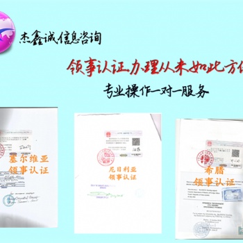 法国银行资信领事签章