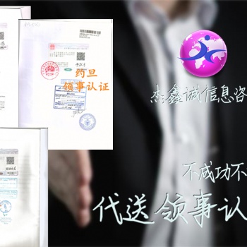 开曼群岛使馆认证符合性声明<<销售协议