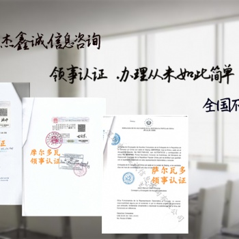 立陶宛进口商要求办理领事盖章健康证、提单