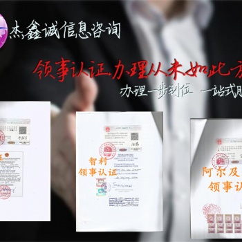 代理授权书荷兰领事馆认证:代理授权书荷兰领事馆认证:荷兰领事馆认证