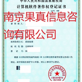 软著加急办理，2天下证