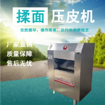 压面机商用揉面一体机擀面电动小型包子饺子扎面机自动僵面机家用