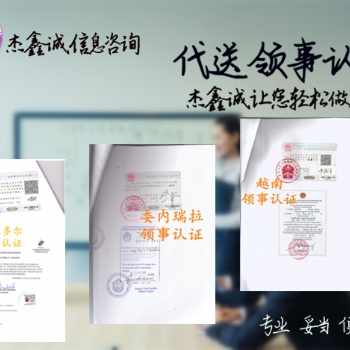 孟加拉领馆加签公司章程;孟加拉使馆加签;孟加拉领馆加签