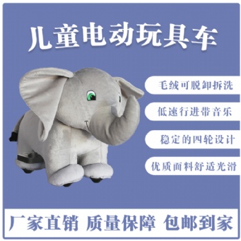 天津开天乐儿童毛绒电动玩具车，卡通车诚招全国经销商