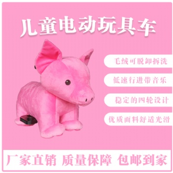 天津开天乐儿童毛绒电动车，卡通玩具车，诚招全国经销商代理商