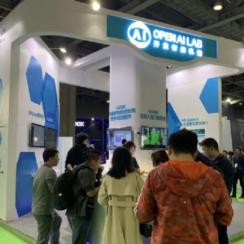 2021第九届深圳国际人工智能展览会