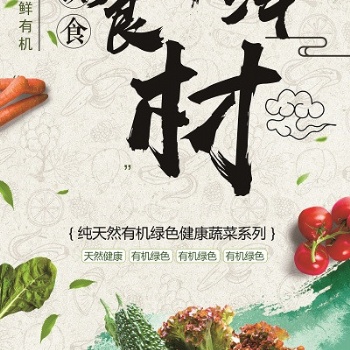 通达餐饮：生鲜计生鲜超市的发展起源