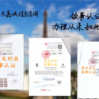 找谁代理卢森堡使馆盖章#卢森堡使馆盖章