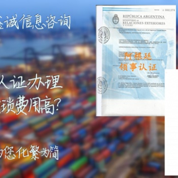 波兰使馆认证注册证书