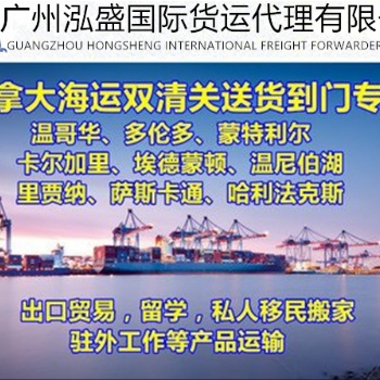 广州推高机产品系列海运到加拿大