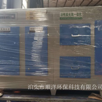 催化燃烧 等离子净化 废气处理 光氧活性炭一体机 顺洋环保 厂家