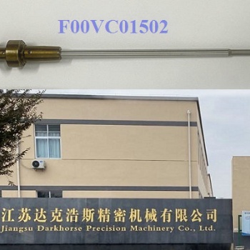 博世阀组件F00VC45200,F00VC01502,F00RJ02005,F00RJ02067