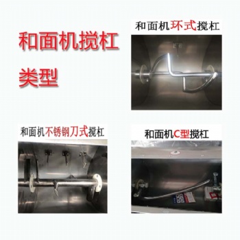 厂家直接生产和面机压面机不锈钢材质