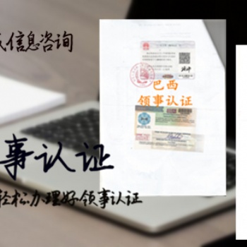 怎么作已婚公证马耳他领事签章;马耳他已婚公证领事认证 认证价格合理;