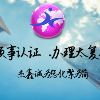 克罗地亚使馆自由销售证书加签#协议使馆加签