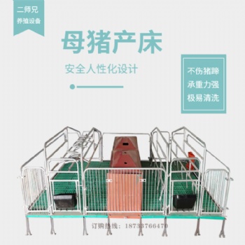 河北广瑞母猪产床保育床产保一体分娩两用全复合双体母猪产床