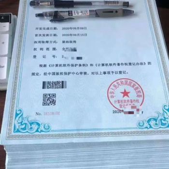 承接专利代写代报，软著加急等基础业务