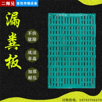 母猪产床定位栏分娩床BMC漏粪板养猪设备