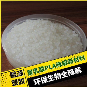 PLA改性耐温全生物降解原料 一次性餐具堆肥降解新材料