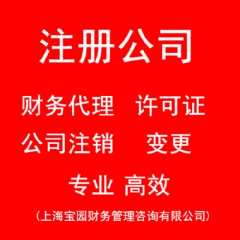 上海代理记帐所需资料