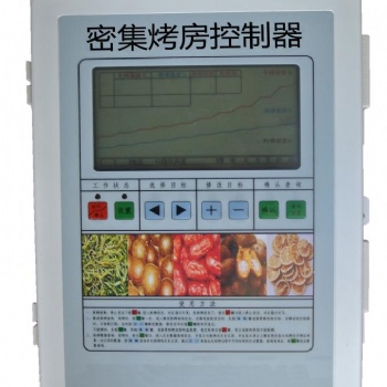 密集烤房烘干控制器设备