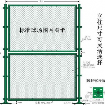 厂家供应篮球场网球场围网围栏墨绿色勾花网