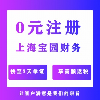 上海崇明园区招商优惠政策
