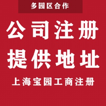 崇明开发区注册公司优惠政策有哪些
