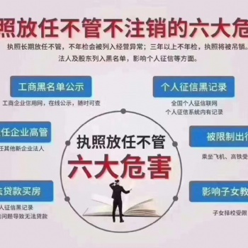 北京办理公司注销流程时间及费用