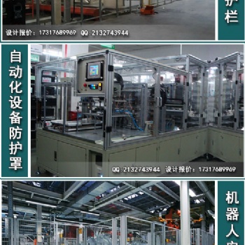上海善昶 防护栏 防护罩