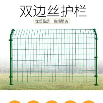 双边丝护栏网 护栏网 圈地养殖用支持定制