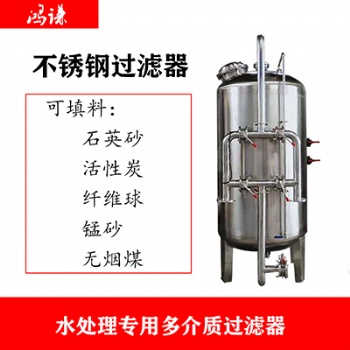 郑州鸿谦锰砂过滤器 活性炭过滤器 厂家直供