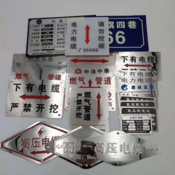 供应不锈钢燃气走向牌 高压电缆不锈钢走向牌厂家定做