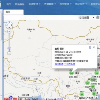 实时显示位置系统、考勤管理系统