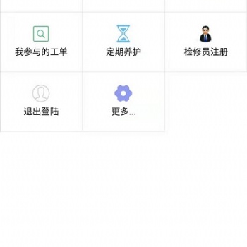 海宏设备、资产报修微信平台
