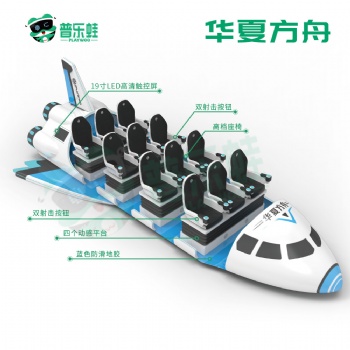 普乐蛙VR华夏方舟VR航空航天科技体验馆VR航空航天设备厂家