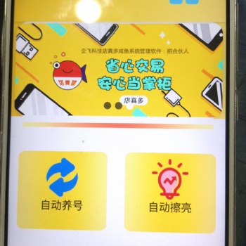 店真多店群管理助力，一人管理上百家店铺系统，系统操作批量回复
