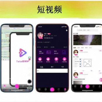梦幻短视频系统原生开发APP多种模式提供成品源码