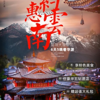 泰州市中航国际旅行社有限公司简介
