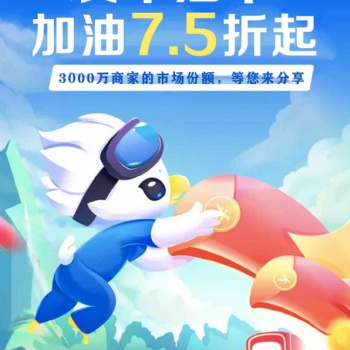 友车加油优惠卡为商家引流