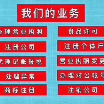 青岛办理人力资源许可证服务