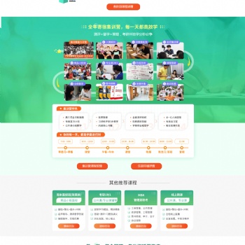 哈尔滨考研培训教育机构
