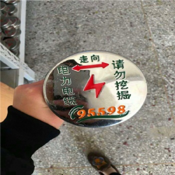 供应地钉式燃气管道地面标示牌 钉子式燃气地面走向牌厂家
