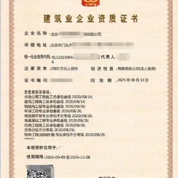 各种疑难，工商税务代办，建委资质审批，变更，注销