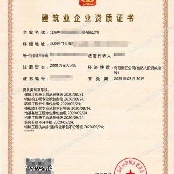 办理各种疑难，工商税务代办，建委资质审批，变更，注销