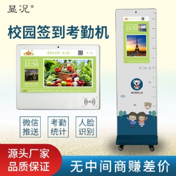 培训机构打卡机幼儿园打卡接送系统