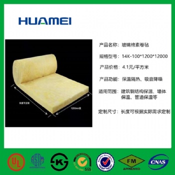 华美14K-100mm玻璃毡/玻璃棉素卷毡/PVC贴面毡/夹筋铝箔贴面毡 厂家**